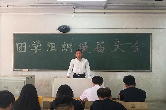 管理科學與工程學院2016-2017團學組織換屆大會