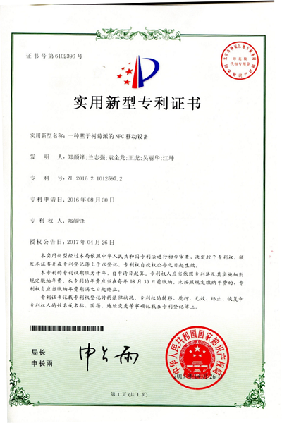 2017屆畢業(yè)生蘭志強、吳麗華畢業(yè)前獲一項專利授權