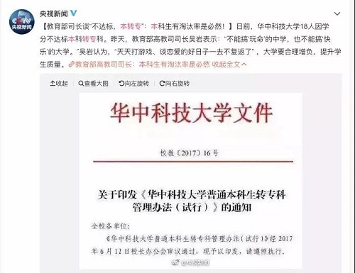 22名大學(xué)生一夜之間被開(kāi)除：最好的位置上懶惰，到底會(huì)失去什么