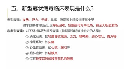 外國(guó)語學(xué)子，請(qǐng)收好這份新冠肺炎防疫指南！