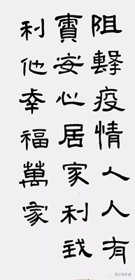 以書抗疫，致敬一線——外國語學(xué)院學(xué)生以筆墨歌頌抗疫英雄，為疫情防控助力！