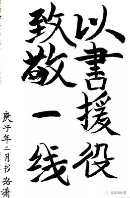 以書抗疫，致敬一線——外國語學(xué)院學(xué)生以筆墨歌頌抗疫英雄，為疫情防控助力！