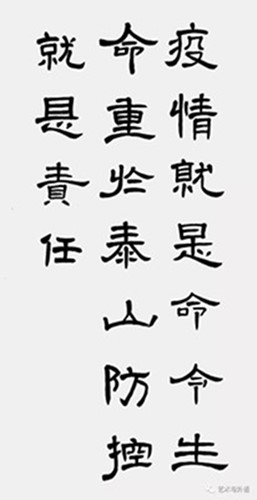 以書抗疫，致敬一線——外國語學(xué)院學(xué)生以筆墨歌頌抗疫英雄，為疫情防控助力！