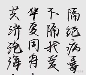 以書抗疫，致敬一線——外國語學(xué)院學(xué)生以筆墨歌頌抗疫英雄，為疫情防控助力！