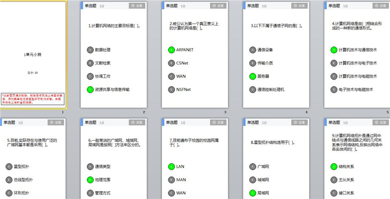 【云端授業(yè) 遠程解惑】第一輯--計算機教研室