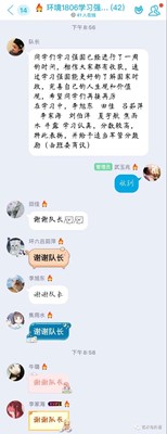 學習強國”走進班級