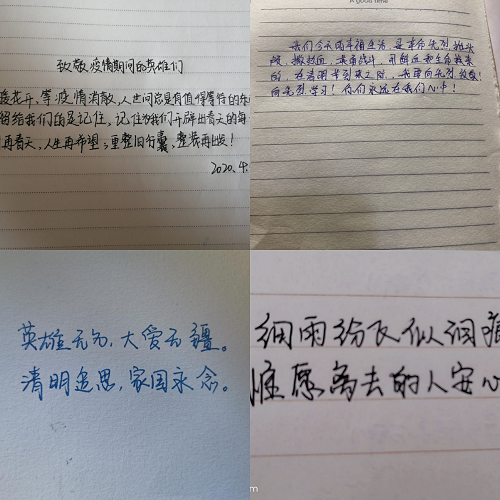 清明追思家國永念，致敬抗疫英雄一路走好