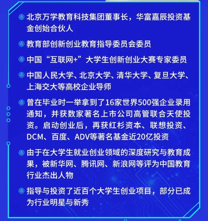 【就業(yè)指導(dǎo)】教育部24365就業(yè)公益課程：“云”上求職 逆勢飛躍