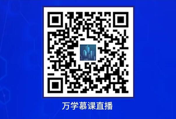 【就業(yè)指導(dǎo)】教育部24365就業(yè)公益課程：“云”上求職 逆勢飛躍