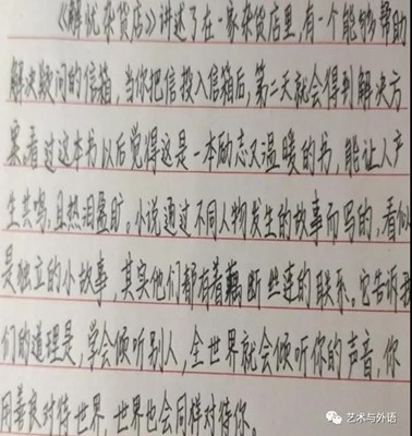 保定理工學(xué)院外國語學(xué)院之“宅家”活動|書香伴我成長