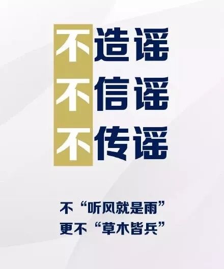 預(yù)防新型冠狀病毒感染性肺炎倡議書