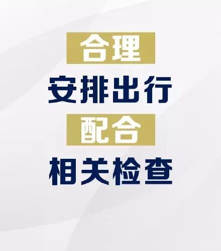 預(yù)防新型冠狀病毒感染性肺炎倡議書