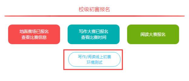 2020年英語寫作、閱讀比賽考前注意事項(xiàng)