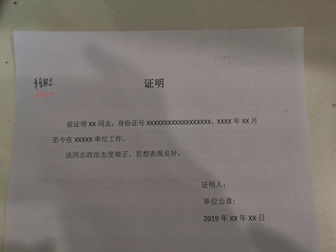 2021年河北省高考報名有關(guān)證件及相關(guān)材料