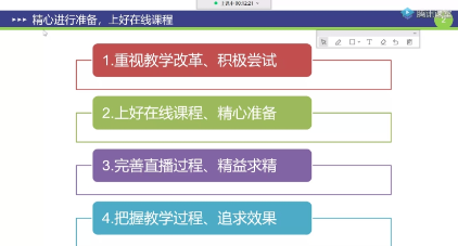 加強教師培訓    精心籌劃開學