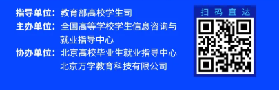 【就業(yè)指導】就業(yè)公益直播課-就業(yè)指導與職業(yè)規(guī)劃