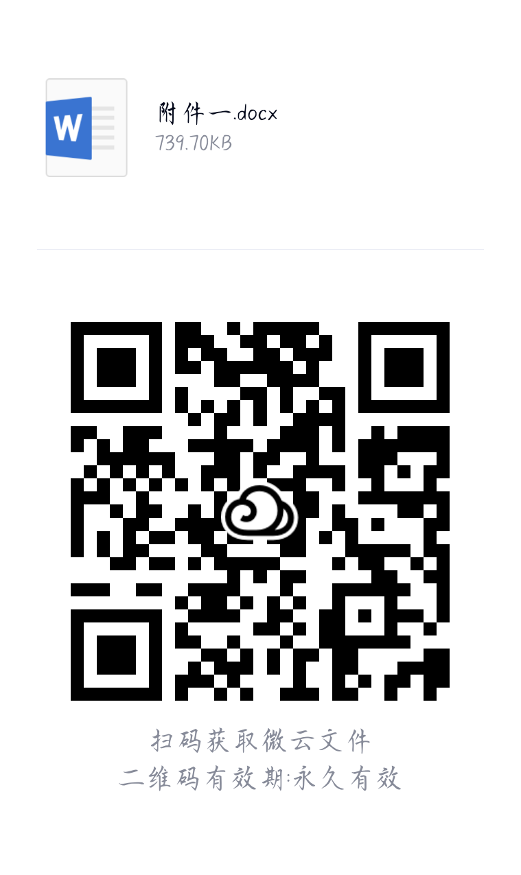 河北省2021屆理工類高校畢業(yè)生大型網(wǎng)絡(luò)專場(chǎng)招聘會(huì)邀請(qǐng)函