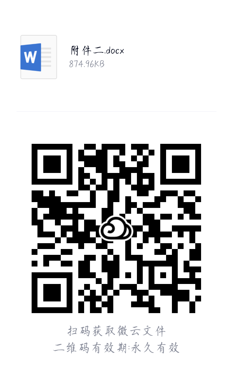 河北省2021屆理工類高校畢業(yè)生大型網(wǎng)絡(luò)專場(chǎng)招聘會(huì)邀請(qǐng)函