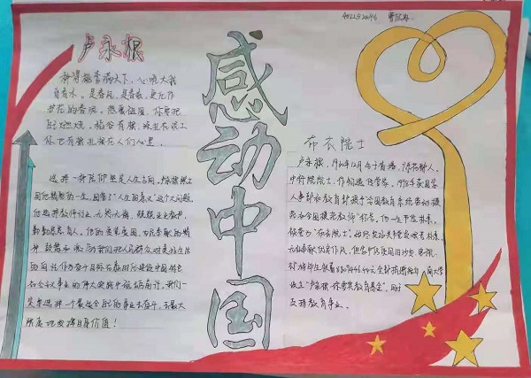 小學(xué)教育專業(yè)教育見習(xí)成果匯報(bào)新聞稿