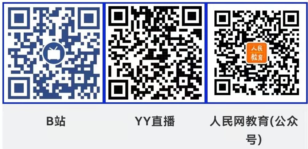 課程預(yù)告 | 教育部24365就業(yè)公益直播課：大學(xué)生理想職業(yè)之路