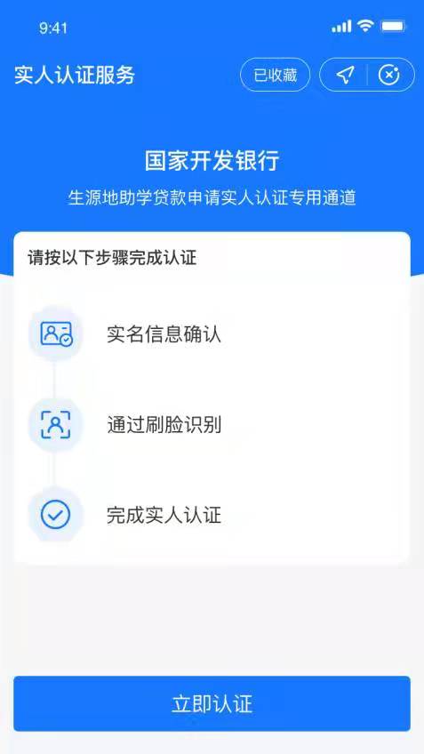 2021年度助學(xué)貸款提額操作手冊 （生源地學(xué)生在線系統(tǒng)）