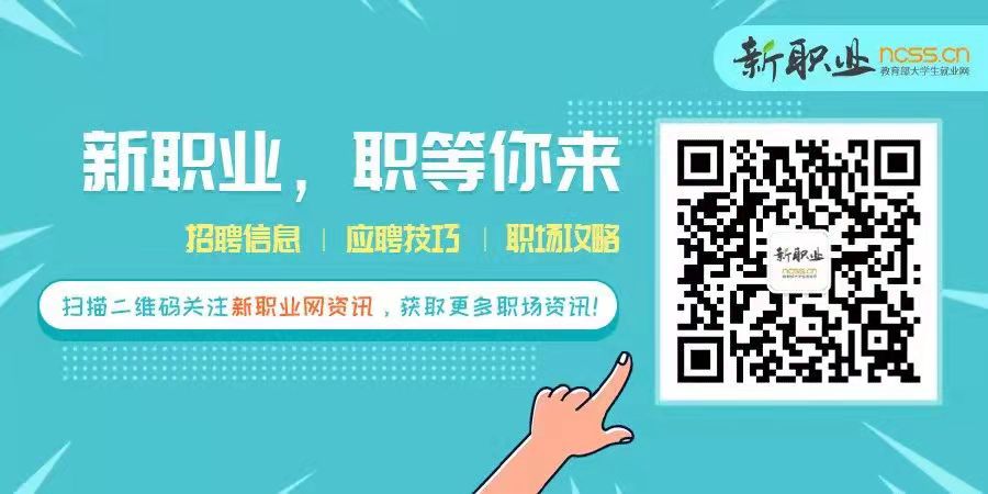 課程預告 | 教育部24365就業(yè)公益直播課：轉(zhuǎn)換視角 脫穎而出——簡歷與網(wǎng)申實戰(zhàn)指南