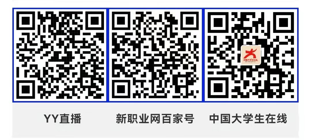 就業(yè)公益直播課：機(jī)械制造行業(yè)發(fā)展趨勢和職業(yè)機(jī)會