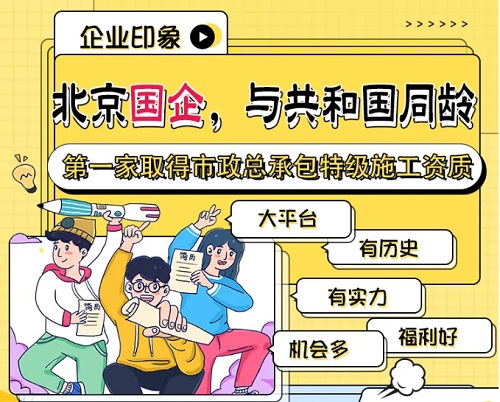 【市政招聘】這有一份令人心動的offer,速戳?。。? onmousewheel=