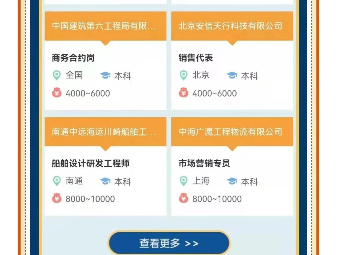 第十一屆中央企業(yè)面向西藏青海新疆高校畢業(yè)生專場(chǎng)招聘啟航！