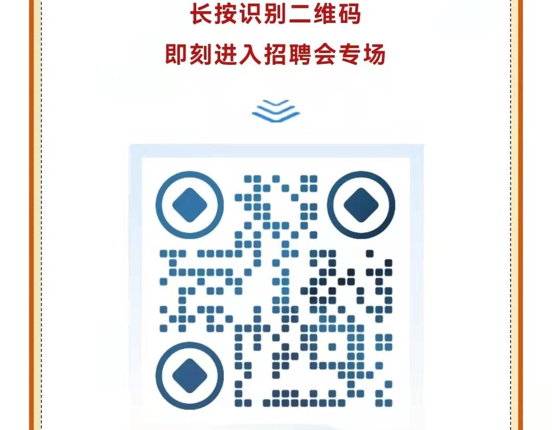 第十一屆中央企業(yè)面向西藏青海新疆高校畢業(yè)生專場(chǎng)招聘啟航！