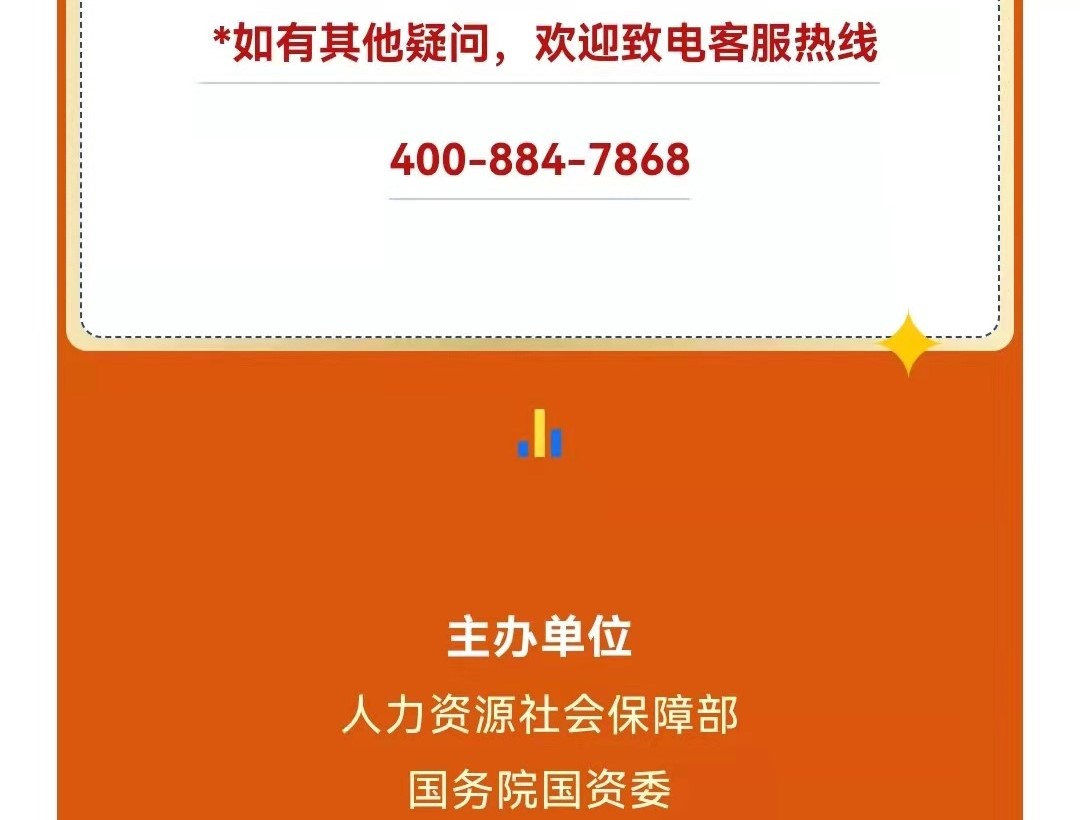 第十一屆中央企業(yè)面向西藏青海新疆高校畢業(yè)生專場(chǎng)招聘啟航！