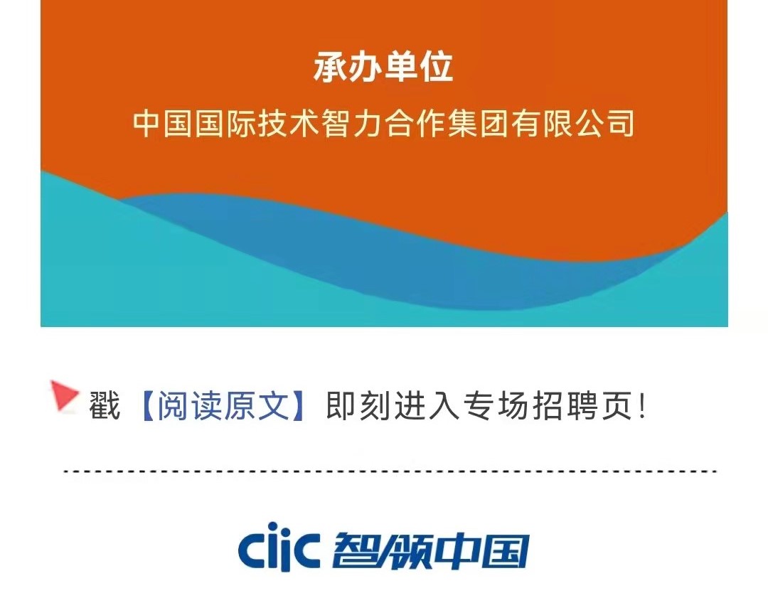 第十一屆中央企業(yè)面向西藏青海新疆高校畢業(yè)生專場(chǎng)招聘啟航！