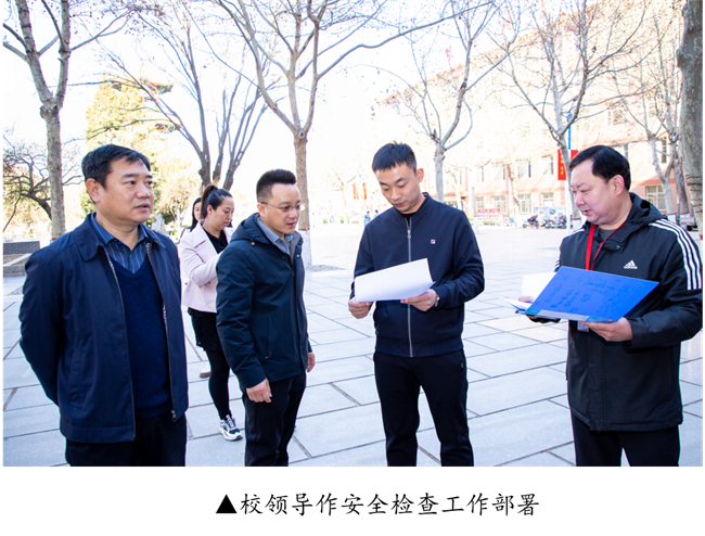 保定理工學(xué)院開展校園安全隱患排查及消防演練