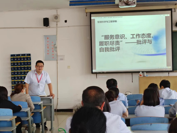 保定理工學(xué)院||管理學(xué)院||我院教師在“服務(wù)意識、工作態(tài)度、履職盡責(zé)”大討論民主生活會展開批評與自我批評