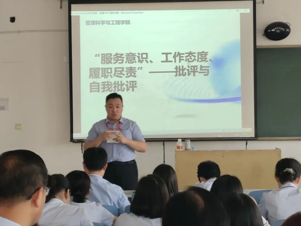 保定理工學(xué)院||管理學(xué)院||我院教師在“服務(wù)意識、工作態(tài)度、履職盡責(zé)”大討論民主生活會展開批評與自我批評