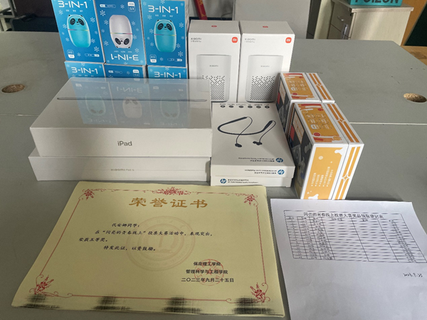 保定理工學(xué)院||管理學(xué)院||閃亮的青春線上投票活動出結(jié)果啦！！