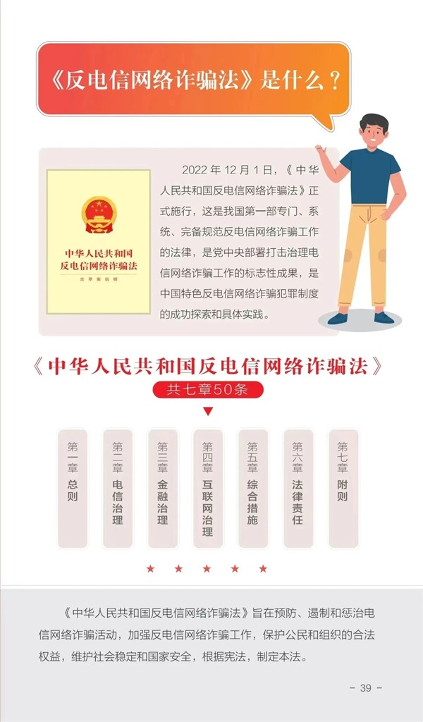 保定理工學(xué)院||管理學(xué)院||這些違法行為，你知道嗎？