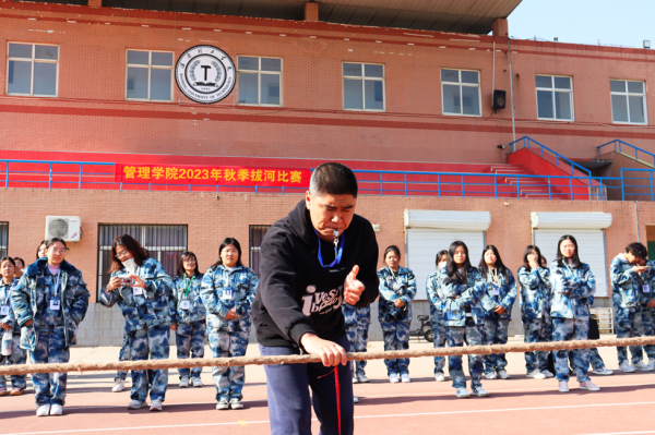 保定理工學(xué)院||管理學(xué)院||力拔山河，“繩”采飛揚(yáng)——管理學(xué)院舉行2023年秋季拔河比賽