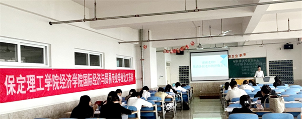 踔厲奮發(fā)新征程，篤行不怠向未來|我院國際經(jīng)濟(jì)與貿(mào)易專業(yè)2024屆本科畢業(yè)論文答辯圓滿完成