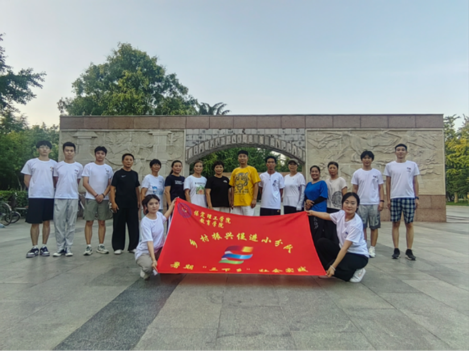 社會(huì)實(shí)踐(七)|青春獻(xiàn)基層,普法筑夢行——保定理工學(xué)院教育學(xué)院暑期“三下鄉(xiāng)”社會(huì)實(shí)踐活動(dòng)