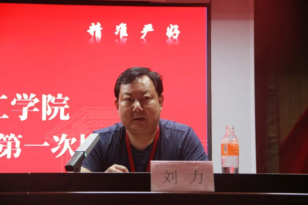 保定理工學院||行遠自邇，篤行不怠——2024-2025學年學管干部第一次培訓(xùn)會