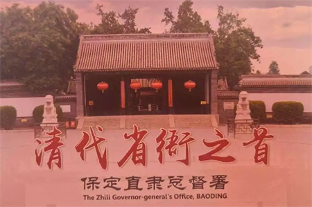 “博物館“搬”進(jìn)校園，開啟知識盛宴”——保定理工學(xué)院藝術(shù)學(xué)院  博物館進(jìn)校園（二） | 保定直隸總督署博物館