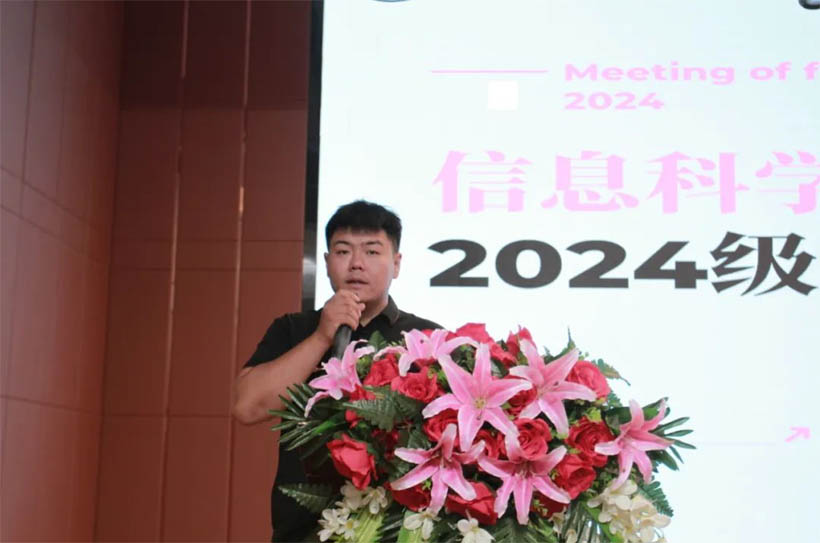 信工有約，青春啟航|信息科學與工程學院2024級新生見面會