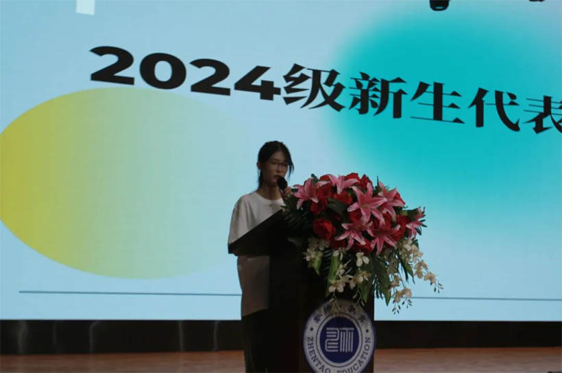 信工有約，青春啟航|信息科學與工程學院2024級新生見面會