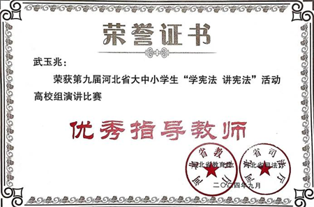 “喜報~熱烈祝賀！”——保定理工學院藝術學院在第九屆河北省大中小學生 “學憲法 講憲法” 大賽中綻放光彩，喜獲佳績