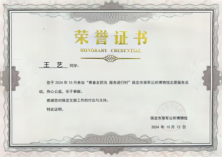 “喜報(bào)~熱烈祝賀！”——淮軍公所志愿行  “藝”路相伴榮譽(yù)歸