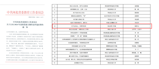 “育”見精彩，“競”顯非凡——教育學(xué)院競賽工作喜擷碩果