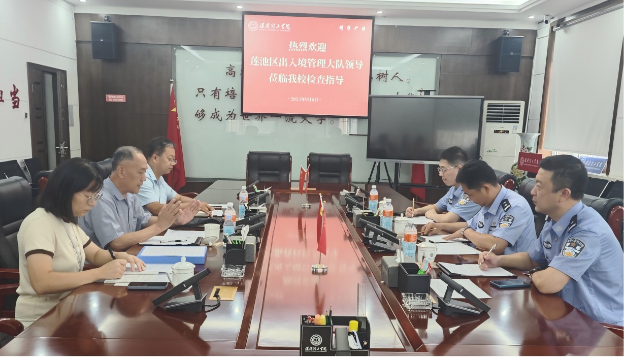 保定市蓮池區(qū)出入境管理大隊(duì)一行到我校考察工作