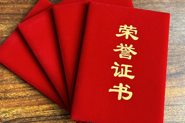 我院學(xué)子在“長城，你好”詩文誦讀活動中表現(xiàn)優(yōu)異，榮獲表彰