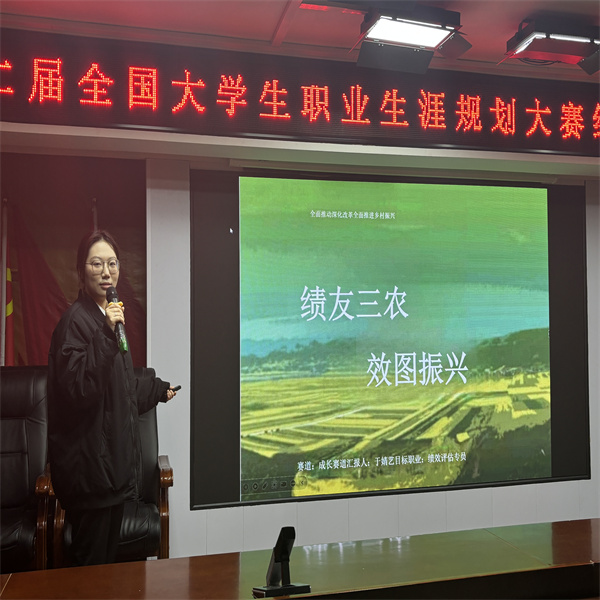 第二屆全國(guó)大學(xué)生職業(yè)生涯規(guī)劃大賽經(jīng)濟(jì)學(xué)院選拔賽——開(kāi)啟職業(yè)夢(mèng)想之旅